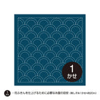 Hana-Fukin Sashiko Sampler Navy Seigaiha