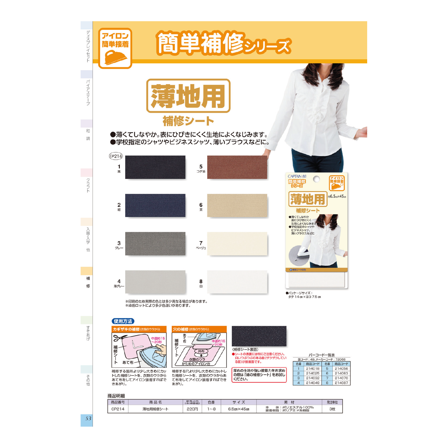 Holdmærker T-shirt - Captain 88