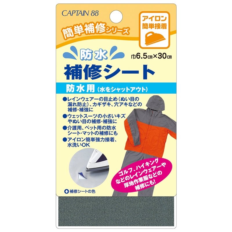 Team Patches Regntøj - Captain 88