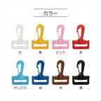 Karabinhage 25mm - SunCoccoh