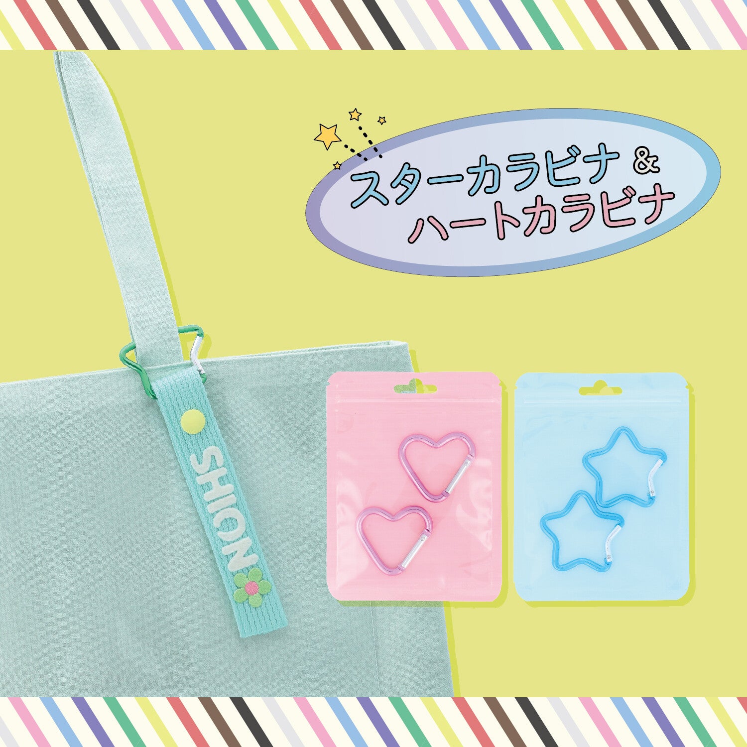 Japanese Carabiners Star - Kiyohara