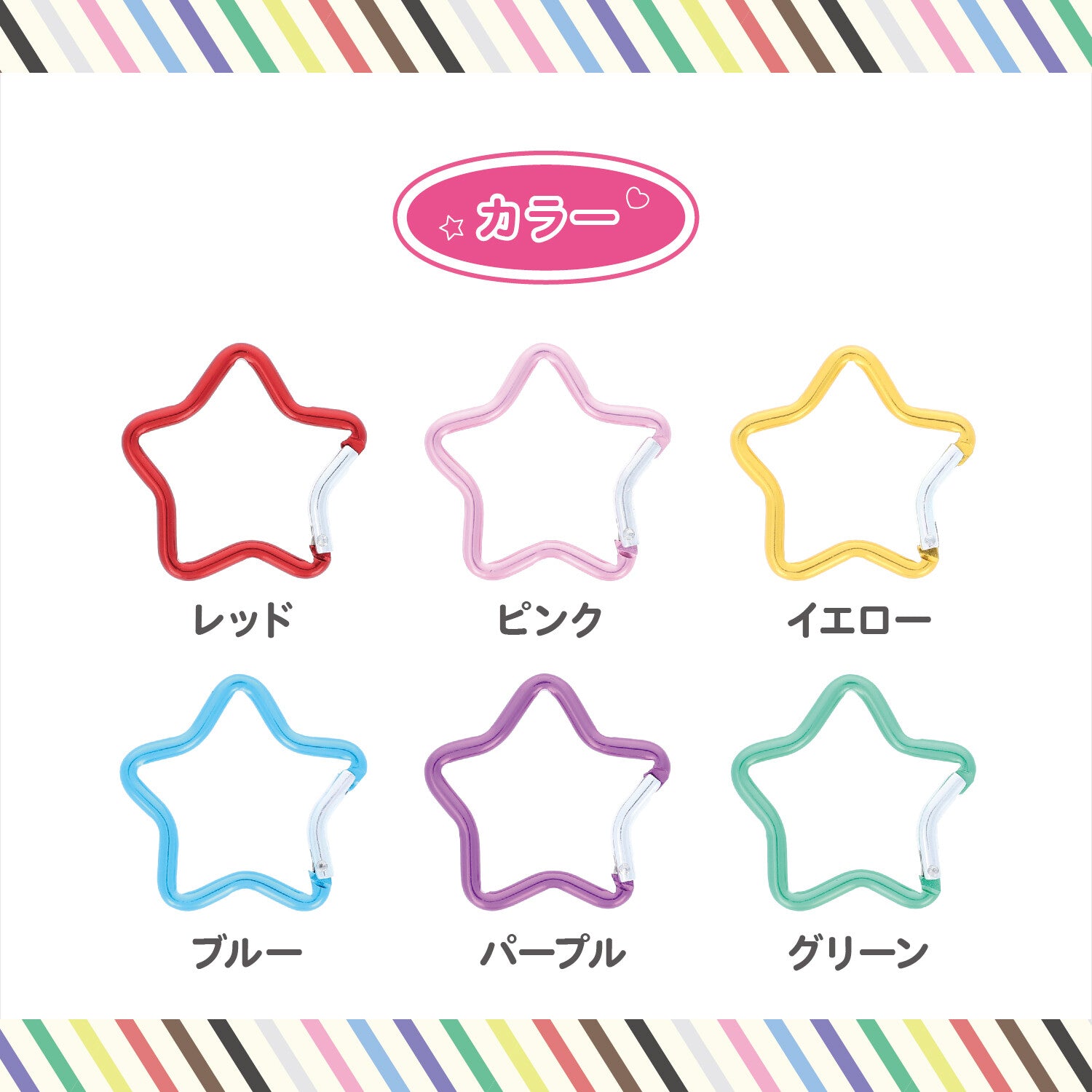 Japanese Carabiners Star - Kiyohara