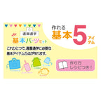 Farverigt taskesæt - SunCoccoh