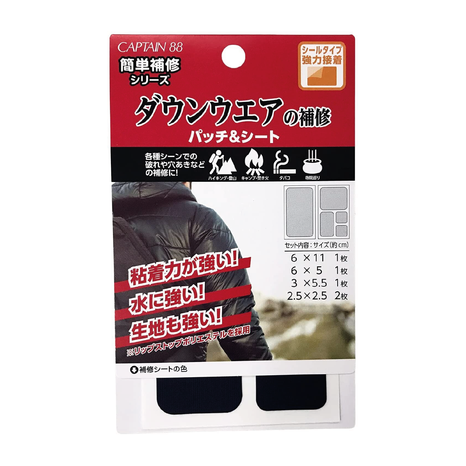 Reparationslapper Dunjakke - Captain 88