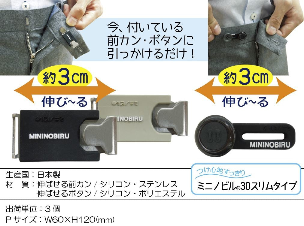 Taljeforlænger "Førstehjælpskit" Kiyohara