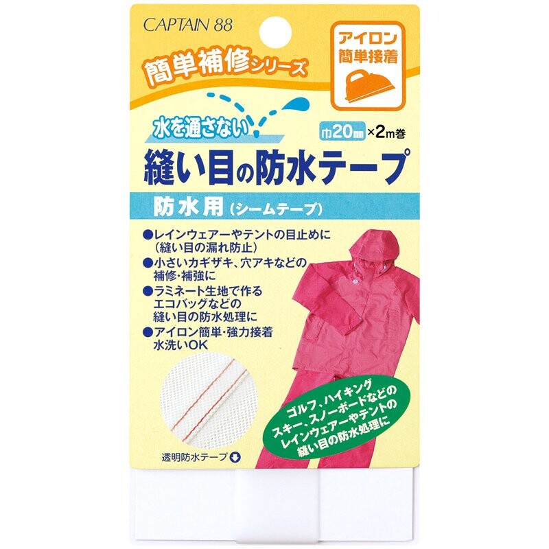 Tapede sømme Regntøj - Captain 88